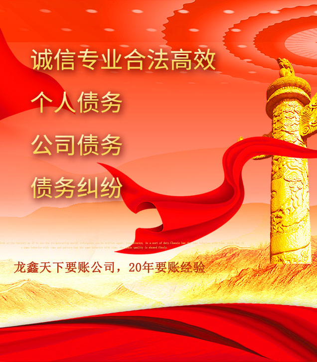 察雅讨债公司